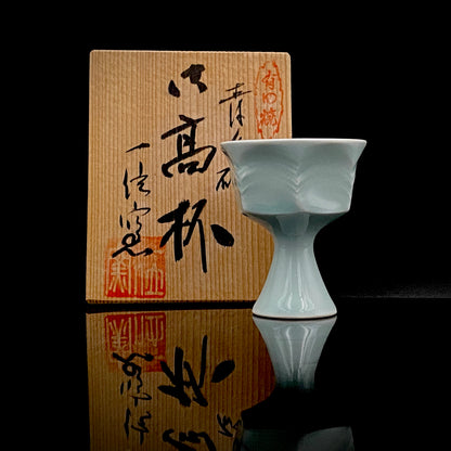 通産大臣賞受賞・日本工芸会正会員 一位窯 田中 一（田中 一晃）作 有田焼 青白磁六角高杯 近代モダンクラフトを象徴する彫刻面取酒器 #313