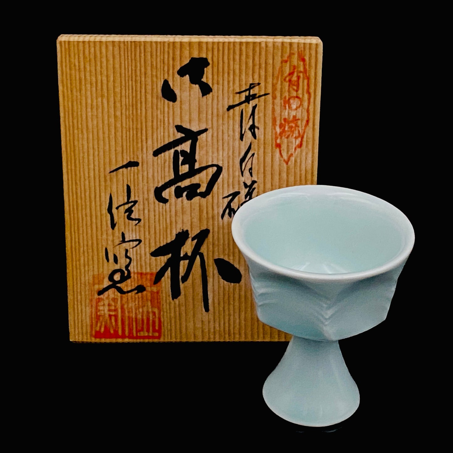 通産大臣賞受賞・日本工芸会正会員 一位窯 田中 一（田中 一晃）作 有田焼 青白磁六角高杯 近代モダンクラフトを象徴する彫刻面取酒器 #313