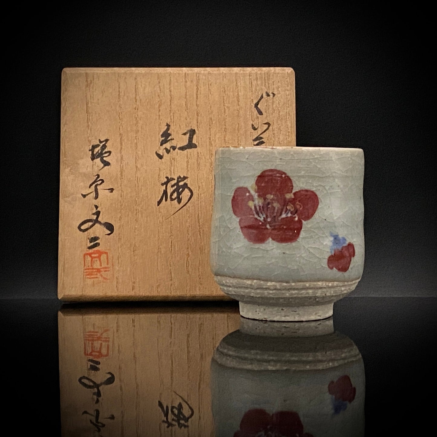 兼具油画与陶艺双璧之不世出的跨界巨匠 盐原文二（Shiohara Bunji） 最晚年遗作 九谷烧 红梅图 咕噜杯（酒杯） 饮酒小杯 #293
