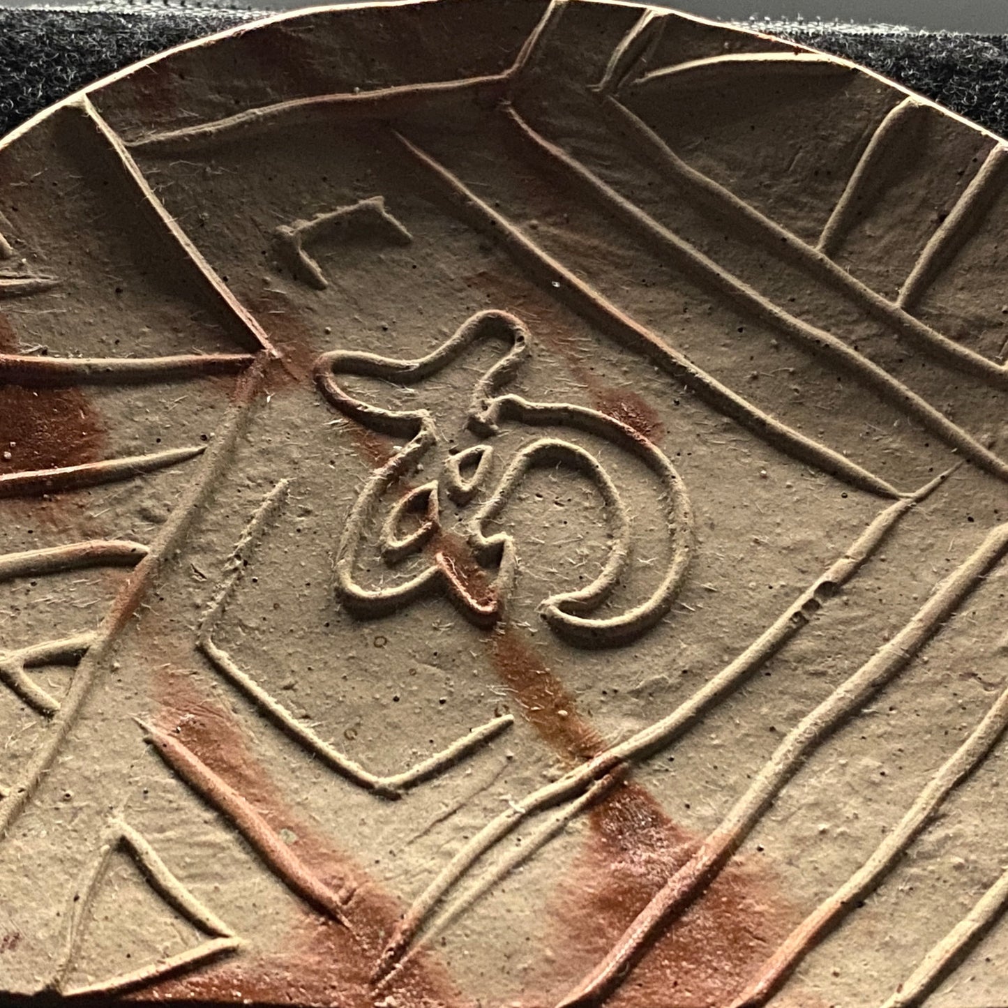二代小西陶古 小西光江（Mitsue Konishi）作 《阿吽》备前烧 绯襷 半月皿一对 细工物技法传统继承 和摩登餐前小菜皿 #323