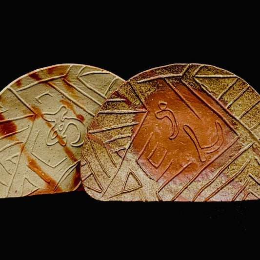 Touko Konishi II (Mitsue Konishi), Bizen Ware Pair of Crescent Side Dishes "A-UN" with Hidasuki, Hand-Carved Craft Side Dishes #323