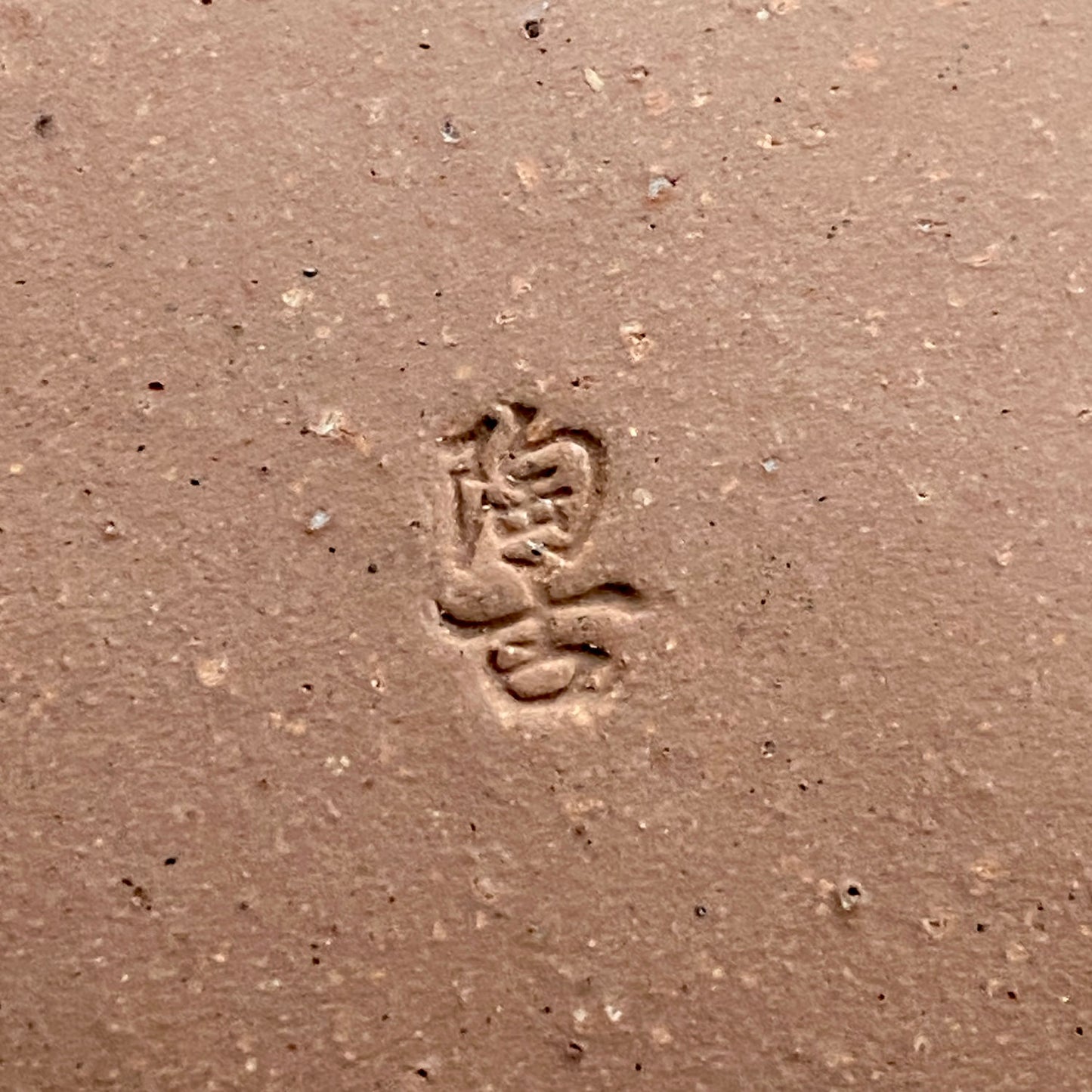 二代小西陶古 小西光江（Mitsue Konishi）作 《阿吽》备前烧 绯襷 半月皿一对 细工物技法传统继承 和摩登餐前小菜皿 #323
