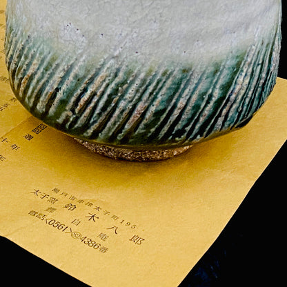 濑户市指定无形文化财产保持者 铃木八郎（Hachiro Suzuki）作 太子窑 灰釉斜梳目流纹茶杯 御题『旅』 洛克杯型酒器 #310
