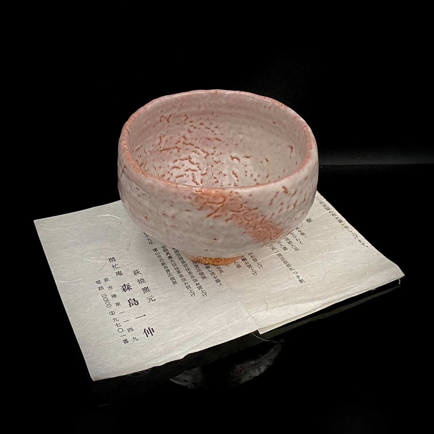 Purchased by Former Prime Ministers of Japan: Master Isshin Morishima, Hagi Ware Katamigawari Tea Bowl with Loquat-Toned Base and Shirahagi Glaze, Whisky Rock Glass-Style Sake Vessel #300