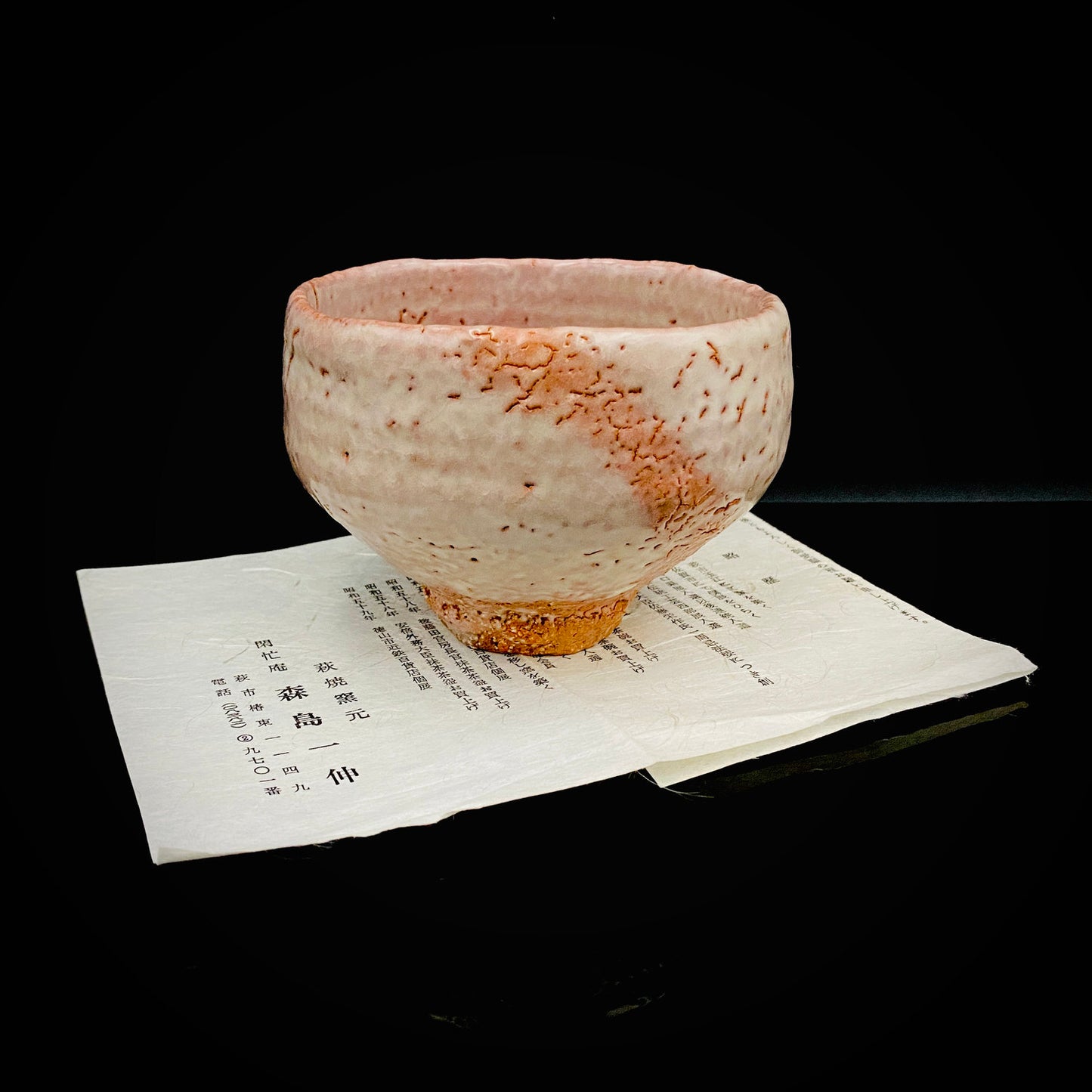 Purchased by Former Prime Ministers of Japan: Master Isshin Morishima, Hagi Ware Katamigawari Tea Bowl with Loquat-Toned Base and Shirahagi Glaze, Whisky Rock Glass-Style Sake Vessel #300