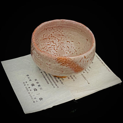 Purchased by Former Prime Ministers of Japan: Master Isshin Morishima, Hagi Ware Katamigawari Tea Bowl with Loquat-Toned Base and Shirahagi Glaze, Whisky Rock Glass-Style Sake Vessel #300