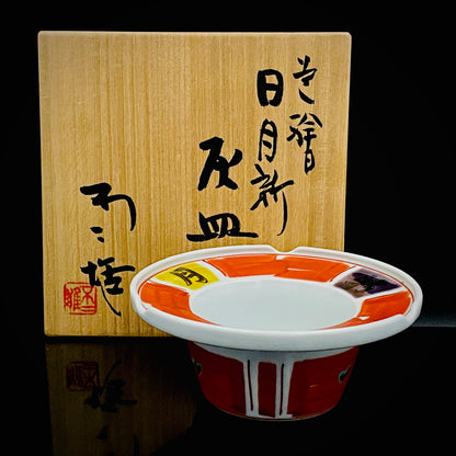 Nitten Prime Minister Award-Winning Artist Fujio Kitade, Kutani Ware Iroe Calligraphic Character Ashtray "Jitsugetsushin: Daily Renewal, Ever-New Alongside the Sun and Moon" #320