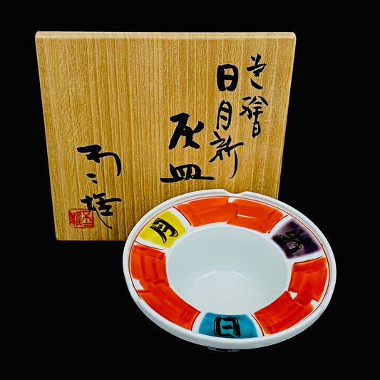 Nitten Prime Minister Award-Winning Artist Fujio Kitade, Kutani Ware Iroe Calligraphic Character Ashtray "Jitsugetsushin: Daily Renewal, Ever-New Alongside the Sun and Moon" #320