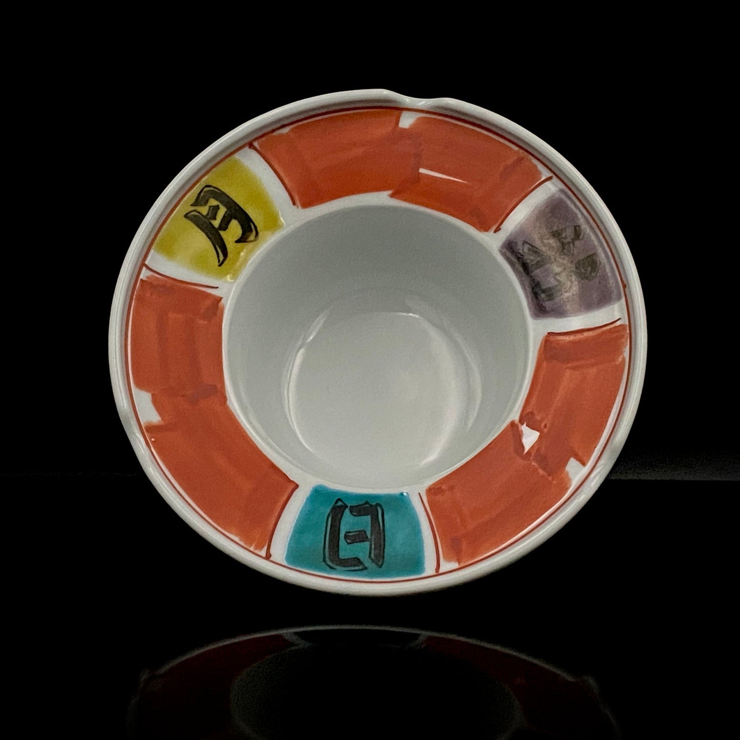 Nitten Prime Minister Award-Winning Artist Fujio Kitade, Kutani Ware Iroe Calligraphic Character Ashtray "Jitsugetsushin: Daily Renewal, Ever-New Alongside the Sun and Moon" #320