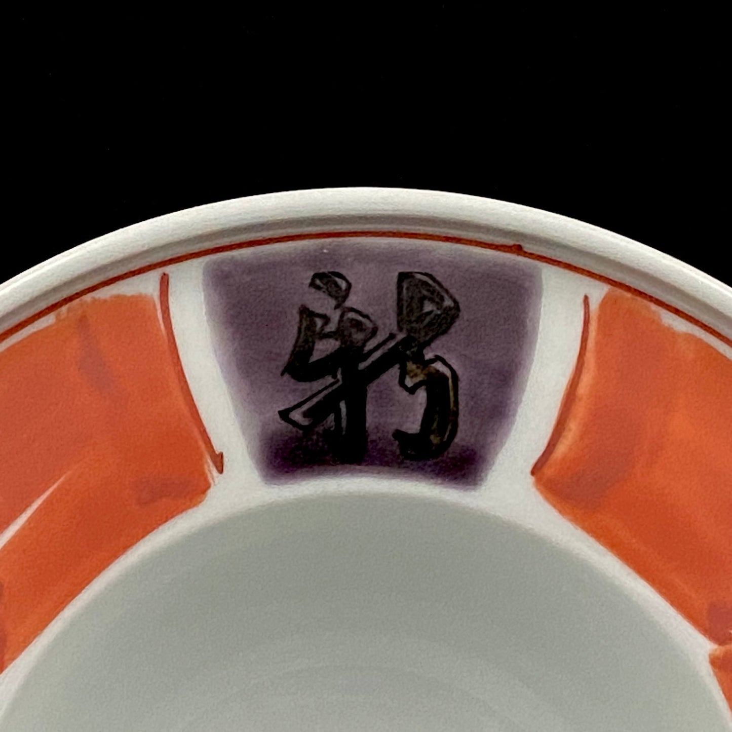 Nitten Prime Minister Award-Winning Artist Fujio Kitade, Kutani Ware Iroe Calligraphic Character Ashtray "Jitsugetsushin: Daily Renewal, Ever-New Alongside the Sun and Moon" #320