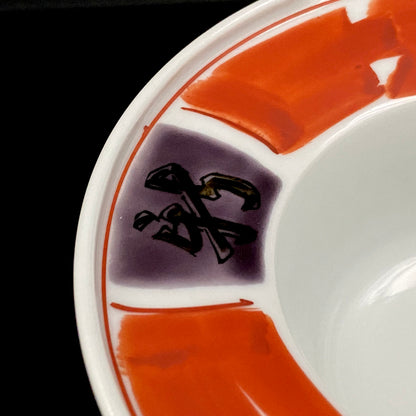 Nitten Prime Minister Award-Winning Artist Fujio Kitade, Kutani Ware Iroe Calligraphic Character Ashtray "Jitsugetsushin: Daily Renewal, Ever-New Alongside the Sun and Moon" #320