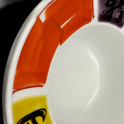 Nitten Prime Minister Award-Winning Artist Fujio Kitade, Kutani Ware Iroe Calligraphic Character Ashtray "Jitsugetsushin: Daily Renewal, Ever-New Alongside the Sun and Moon" #320