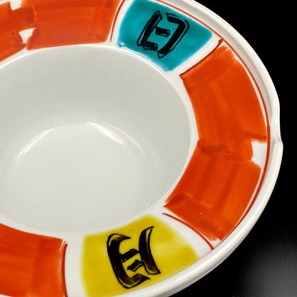 Nitten Prime Minister Award-Winning Artist Fujio Kitade, Kutani Ware Iroe Calligraphic Character Ashtray "Jitsugetsushin: Daily Renewal, Ever-New Alongside the Sun and Moon" #320