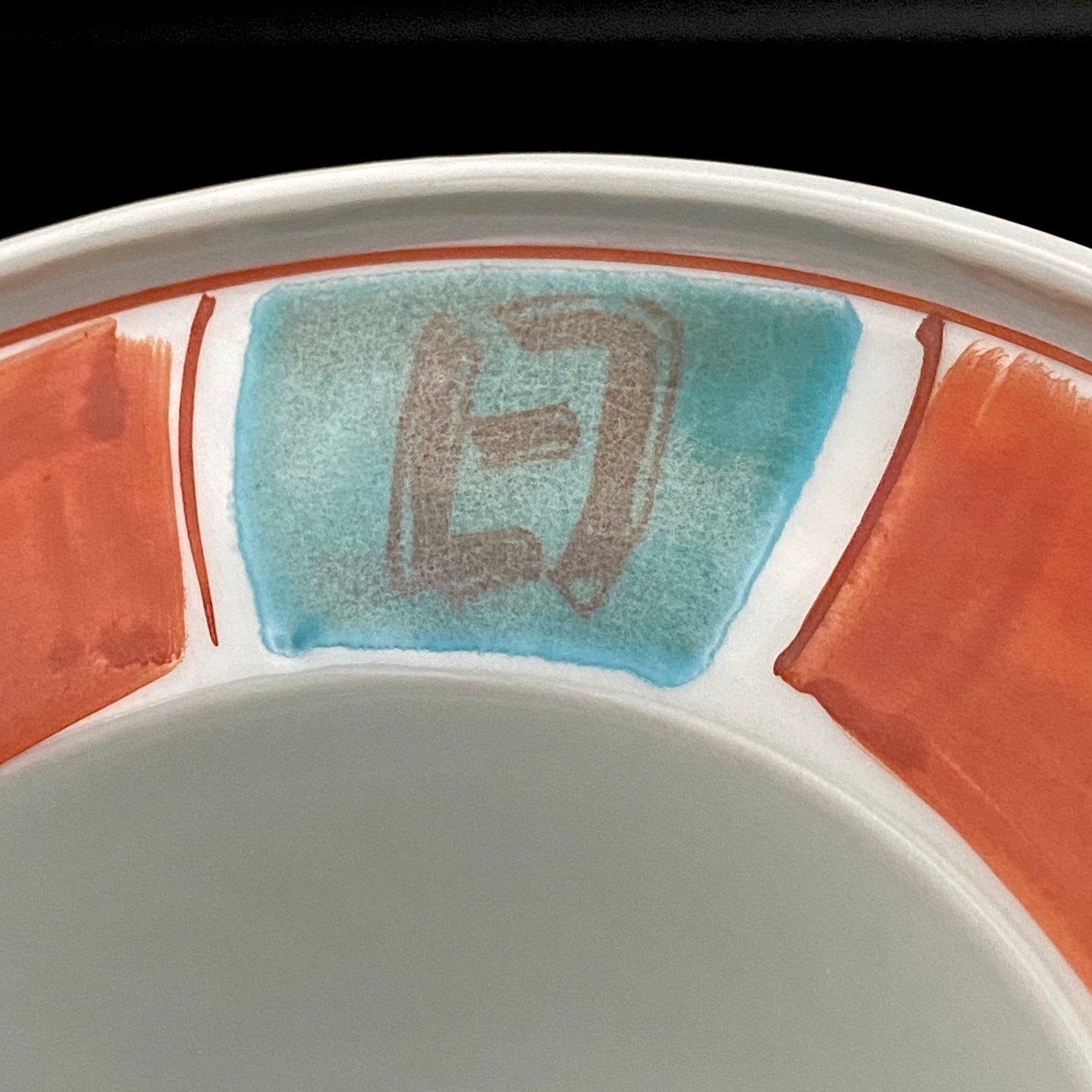 Nitten Prime Minister Award-Winning Artist Fujio Kitade, Kutani Ware Iroe Calligraphic Character Ashtray "Jitsugetsushin: Daily Renewal, Ever-New Alongside the Sun and Moon" #320