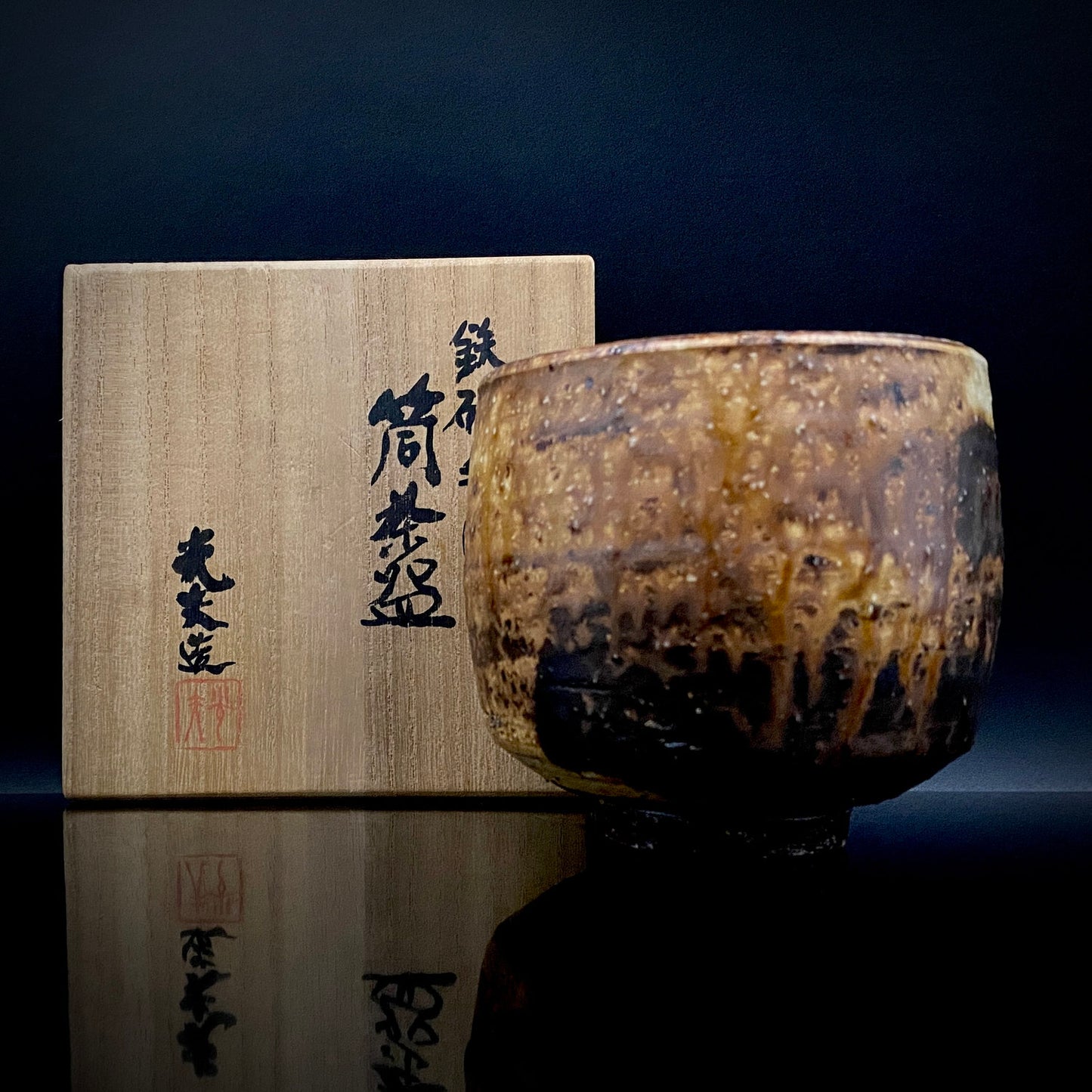 Prize Winner of the Minister of Education Award, Artist Permanently Collected in the Museum of Fine Arts, Boston - Mitsuo Kano: Iron-painted Hakeme Cylindrical Teabowl / Rock Glass #307