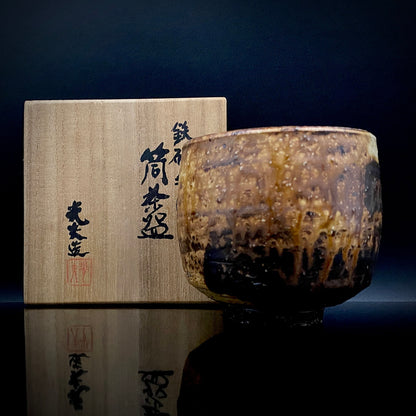Prize Winner of the Minister of Education Award, Artist Permanently Collected in the Museum of Fine Arts, Boston - Mitsuo Kano: Iron-painted Hakeme Cylindrical Teabowl / Rock Glass #307