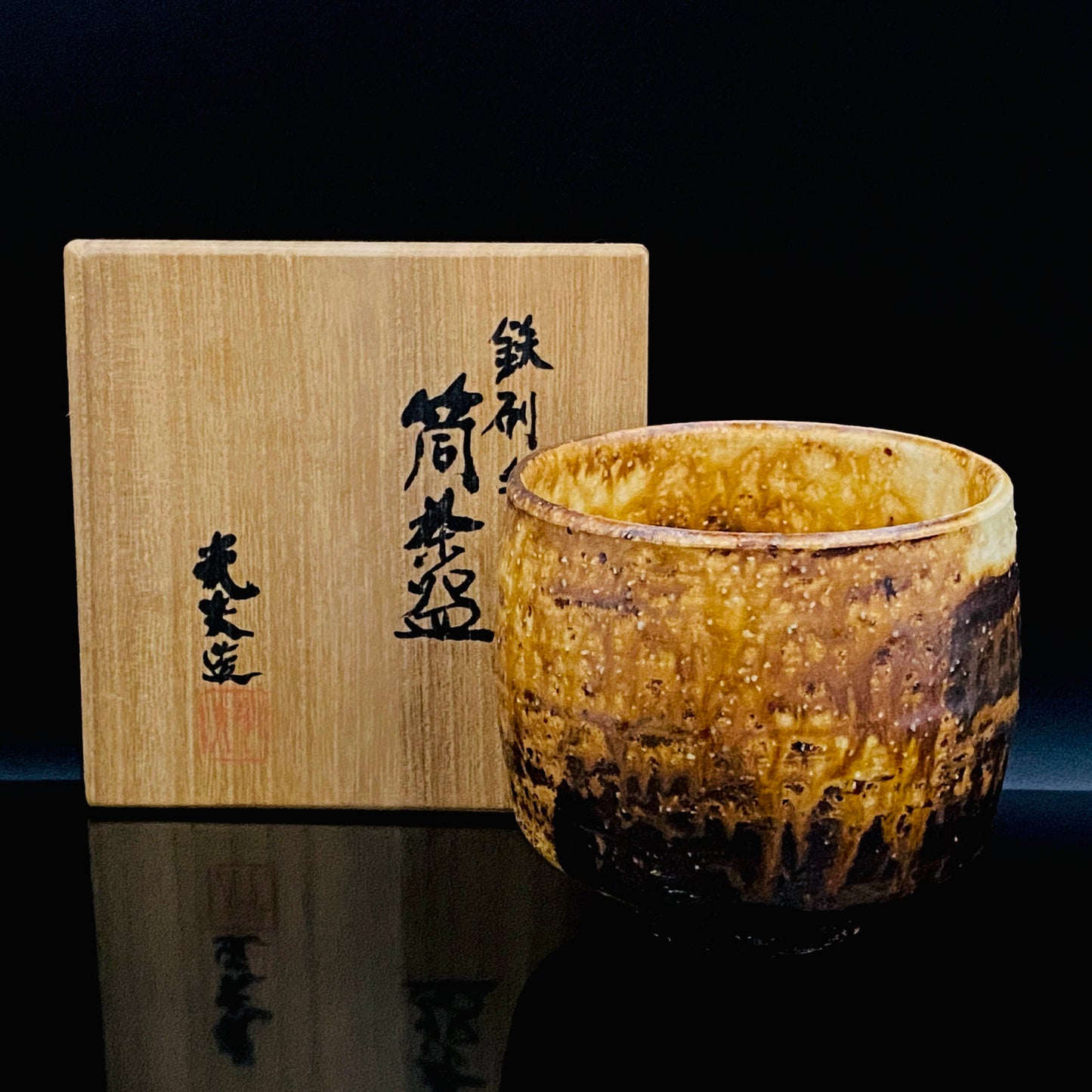 Prize Winner of the Minister of Education Award, Artist Permanently Collected in the Museum of Fine Arts, Boston - Mitsuo Kano: Iron-painted Hakeme Cylindrical Teabowl / Rock Glass #307