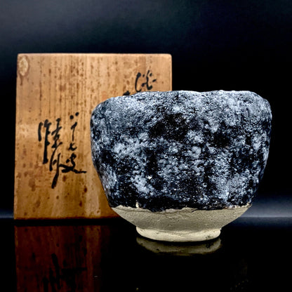 向皇太子成婚献上志野茶碗之作家 矢野景川（Yano Keisen）, 作 志野茶碗《淡雪》 与武者小路实笃·栋方志功举办三者合作展之名匠 #324
