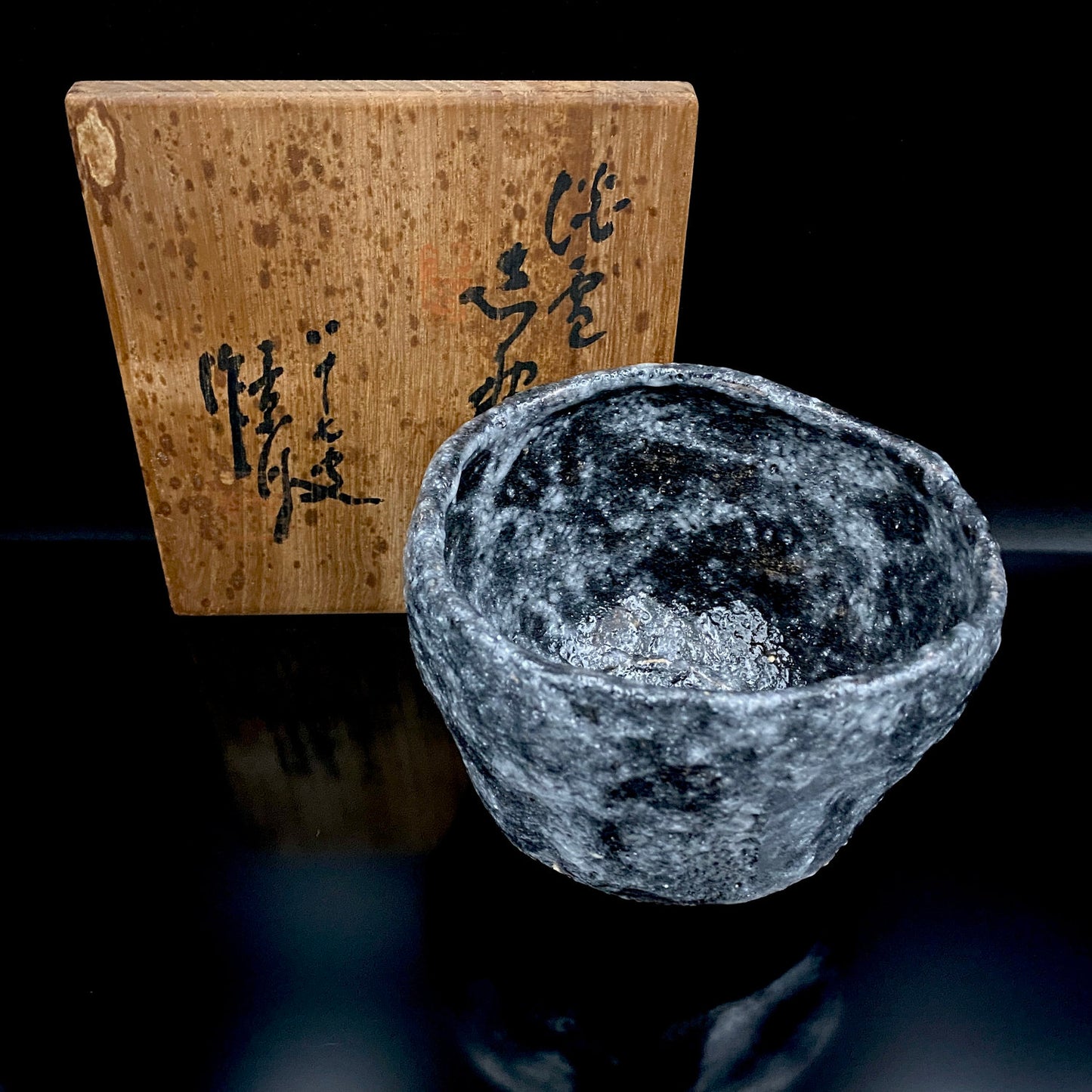 向皇太子成婚献上志野茶碗之作家 矢野景川（Yano Keisen）, 作 志野茶碗《淡雪》 与武者小路实笃·栋方志功举办三者合作展之名匠 #324