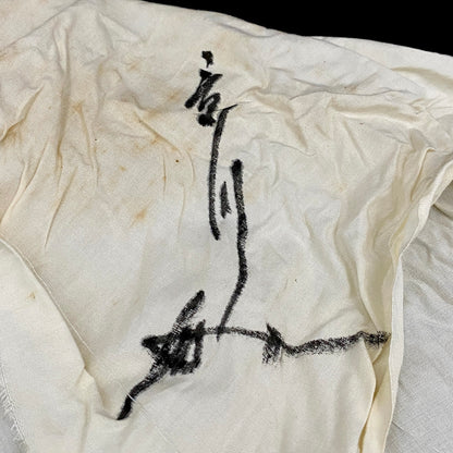 向皇太子成婚献上志野茶碗之作家 矢野景川（Yano Keisen）, 作 志野茶碗《淡雪》 与武者小路实笃·栋方志功举办三者合作展之名匠 #324