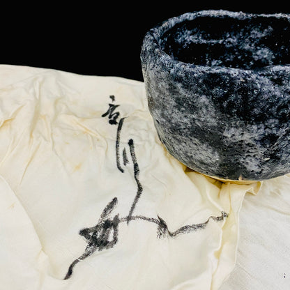 向皇太子成婚献上志野茶碗之作家 矢野景川（Yano Keisen）, 作 志野茶碗《淡雪》 与武者小路实笃·栋方志功举办三者合作展之名匠 #324
