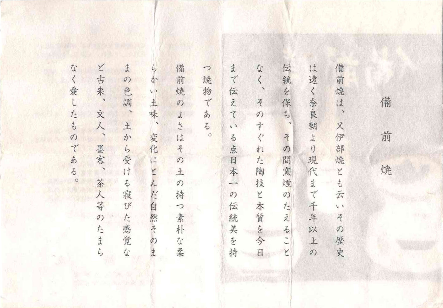 大英博物館・東京国立近代美術館収蔵作家 岡山県指定無形文化財保持者 伊勢崎 満 作 備前ぐい呑 穴窯焼成 窯変胡麻酒器 一点物 #301