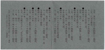 Member of Japan Kogei Association, Taizo Ishino, Anagama Fired Bizen Tea Bowl, Japanese-Style Rocks Glass, Accompanied by Brochure with Essay by Akutagawa Prize-Winning Author Tetsuro Miura #446