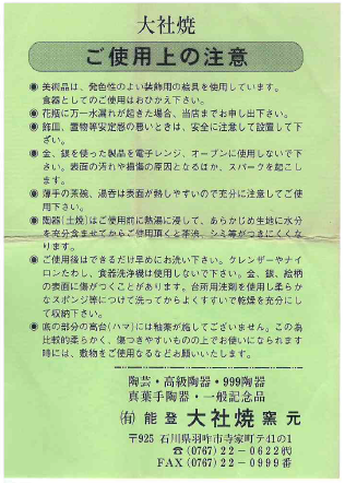 北国風雪賞受賞 能登大社焼創始者 磯見忠司 作 真葉手 酒盃 高足盃 和のショットグラス 古酒用酒器 #443