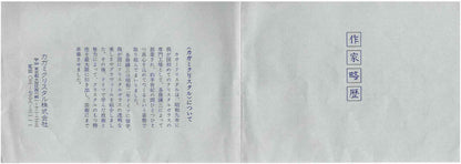 米国コーニングガラス美術館収蔵作家 パリ・ポンピドゥー・センター「前衛芸術の日本」展出品 各務 満 『くりすたる茶盌』 赤紫色彩 つや消し 氷皿・菓子皿見立て #466