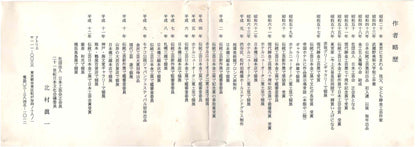 人間国宝 北村 眞一 作 鋳金 ゆらぎ小鉢（小皿）おつまみ皿として愉しむ金工工芸品 #285