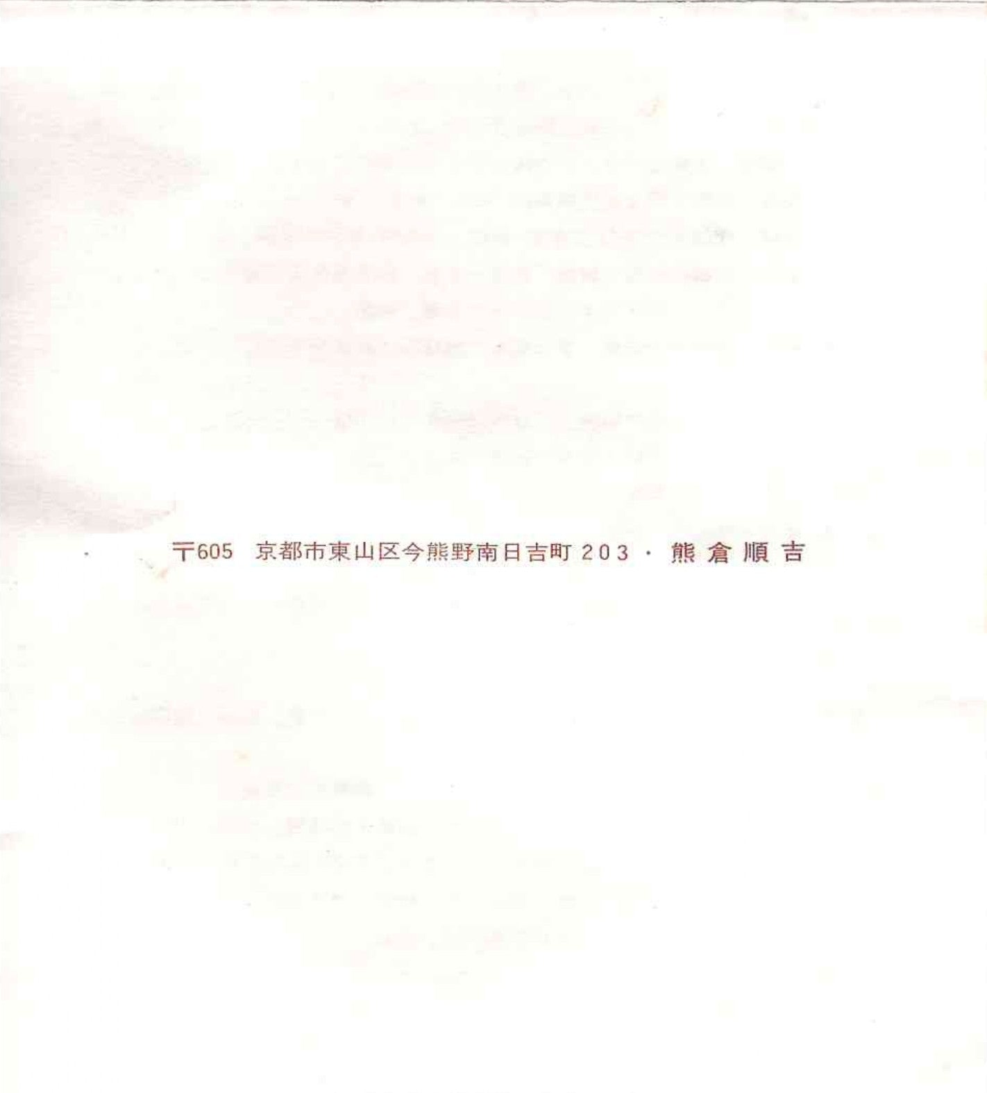 ベルギー万博グランプリ受賞作家 走泥社同人 熊倉 順吉 作 緑釉窯変鉢 料理皿 #341
