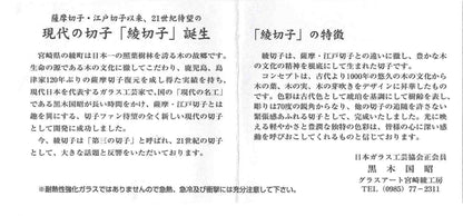 黄綬褒章受章作家 黒木 国昭 作 綾切子 緑琥珀重ね色被せ 馬上杯 テイスティンググラス #286