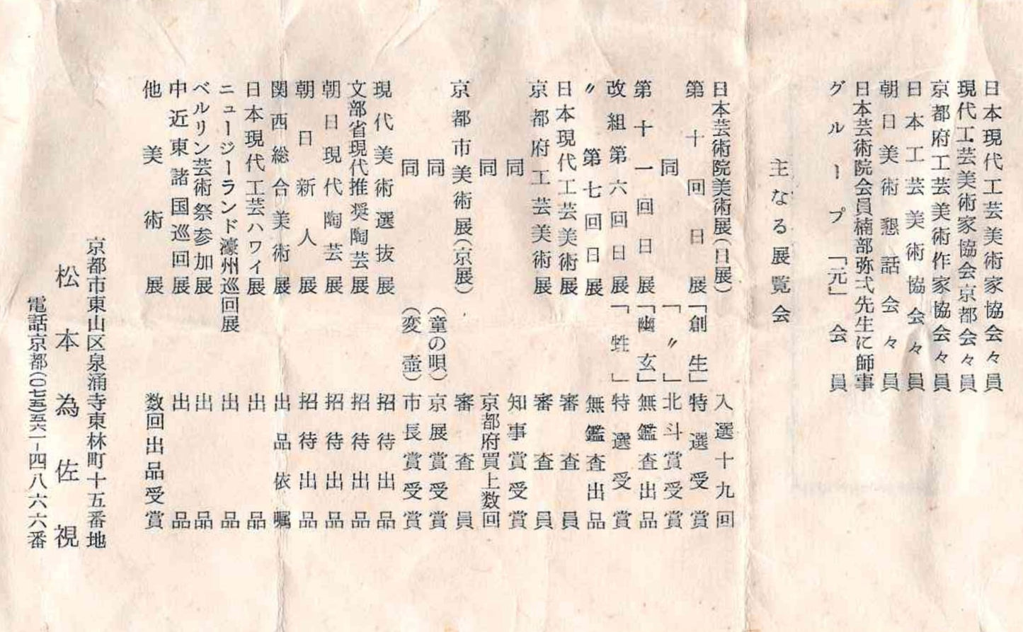 松本 為佐視 作 現代京都磁器の至宝 汝窯天青色の再定義 翠青磁 ショットグラス #211