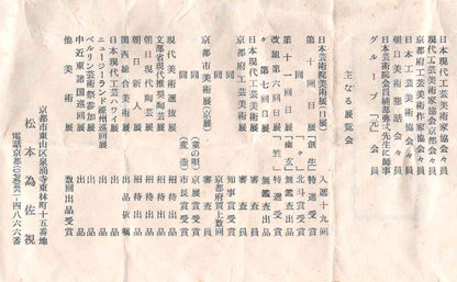 松本 為佐視 作 現代京都磁器の至宝 汝窯天青色の再定義 翠青磁 ショットグラス #211