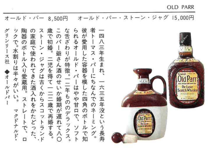 1960年代流通、GRAND OLD PARR（グランドオールドパー）760ml, 43%、スプリングキャップ、ティンキャップ #46