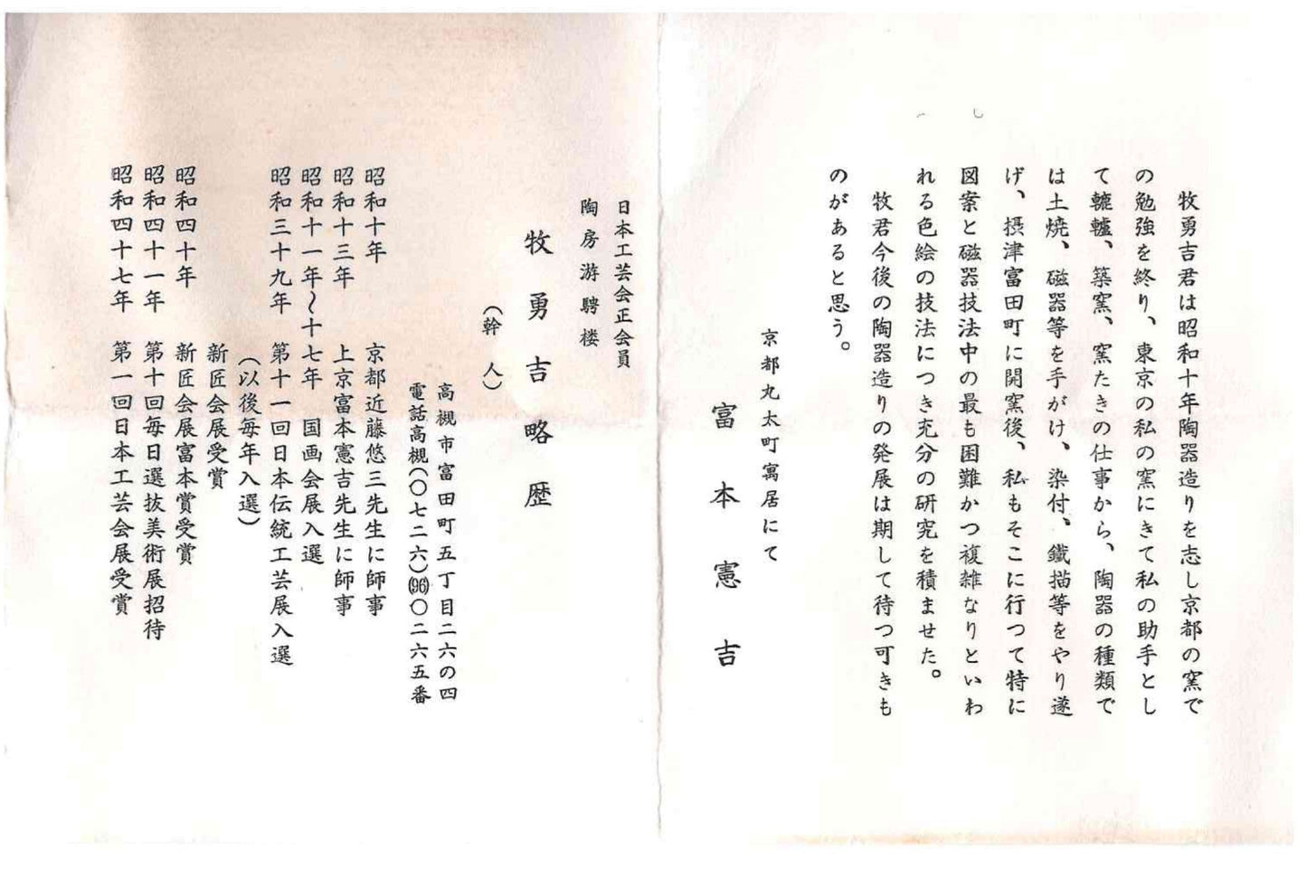 牧勇吉（Maki Yukichi）杰作 青花金彩蜻蛉花纹水注 掌心大小的洋酒用滴水器 #175