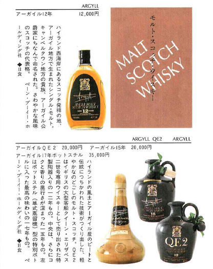 1980年代前半流通、QE2（QUEEN ELIZABETH 2 / クイーン・エリザベス2）12年、760ml、49% #70