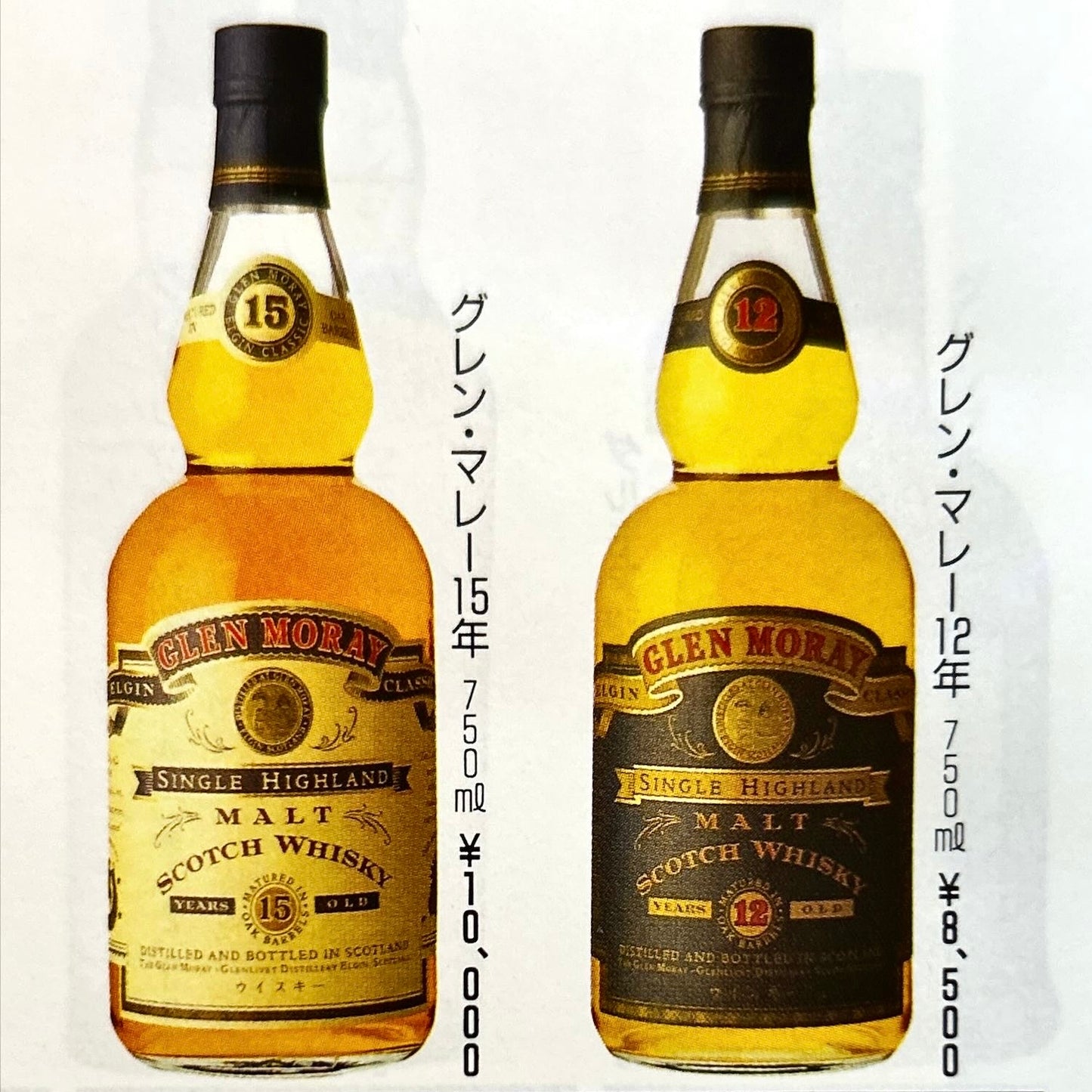 1990年代前半流通、グレンマレイ（GLEN MORAY）15年、750ml, 43% #89