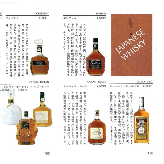 THE WHISKY 琥珀色のワールド・カタログ（新潮文庫）バッカス・コレクターズ編 (状態：可)