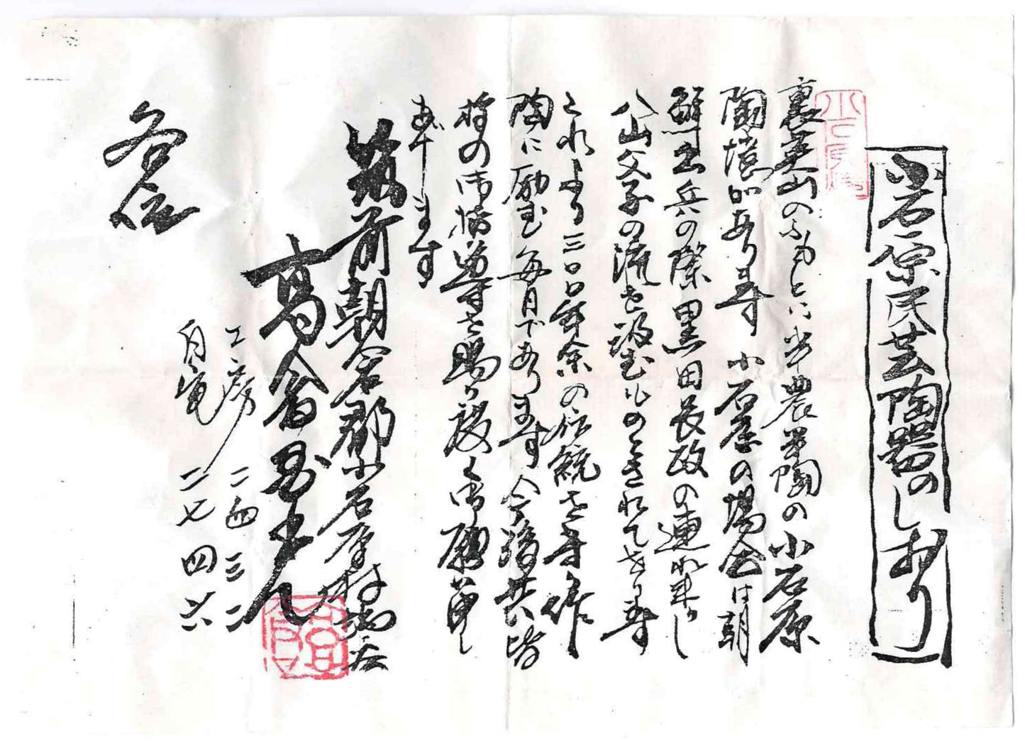 福岡県指定無形文化財保持者 高倉 国光 1986年 作 小石原焼 秘伝緑青釉 飛び鉄彫文 水滴 ウィスキードロッパー #209