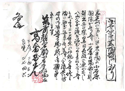 福岡県指定無形文化財保持者 高倉 国光 1986年 作 小石原焼 秘伝緑青釉 飛び鉄彫文 水滴 ウィスキードロッパー #209
