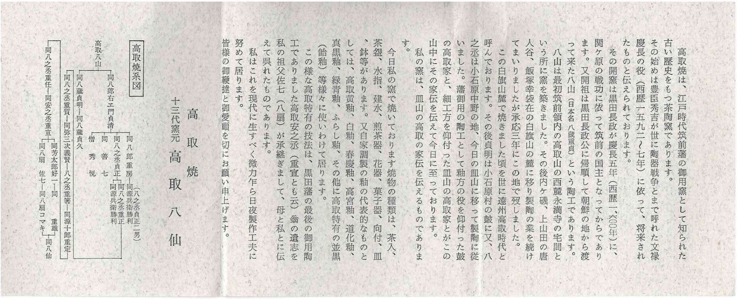 人間国宝藤原啓系譜 備前焼作家 水谷陶酔 作 無釉焼締緋襷変形ぐい呑 #348