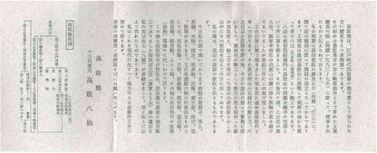 人間国宝藤原啓系譜 備前焼作家 水谷陶酔 作 無釉焼締緋襷変形ぐい呑 #348