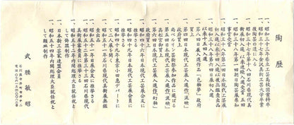 内閣総理大臣賞受賞作家 三代目 泰山 泰山窯  武腰 敏昭 作 九谷焼 ざくろ図 柘榴図 ぐい呑 ショットグラス #267