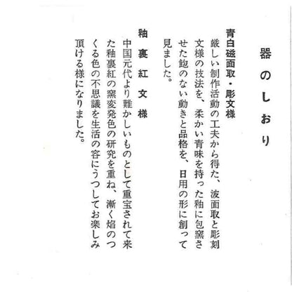 通産大臣賞受賞・日本工芸会正会員 一位窯 田中 一（田中 一晃）作 有田焼 青白磁六角高杯 近代モダンクラフトを象徴する彫刻面取酒器 #313