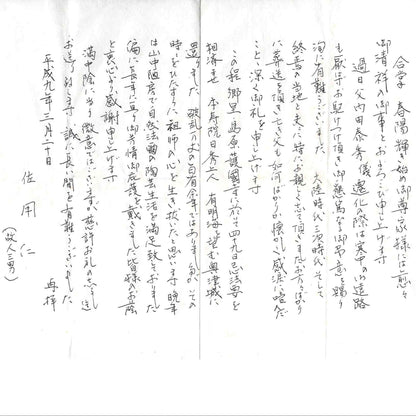 Hiroshima Prefecture Important Intangible Cultural Property Holder, Yasuhide Uchida, Mature Later Period, 1984 Masterpiece, Lost Legendary Technique "Hyori-Kantsu Nishiki-Neriage-de", White Camellia Design Tall-Footed Dish #258