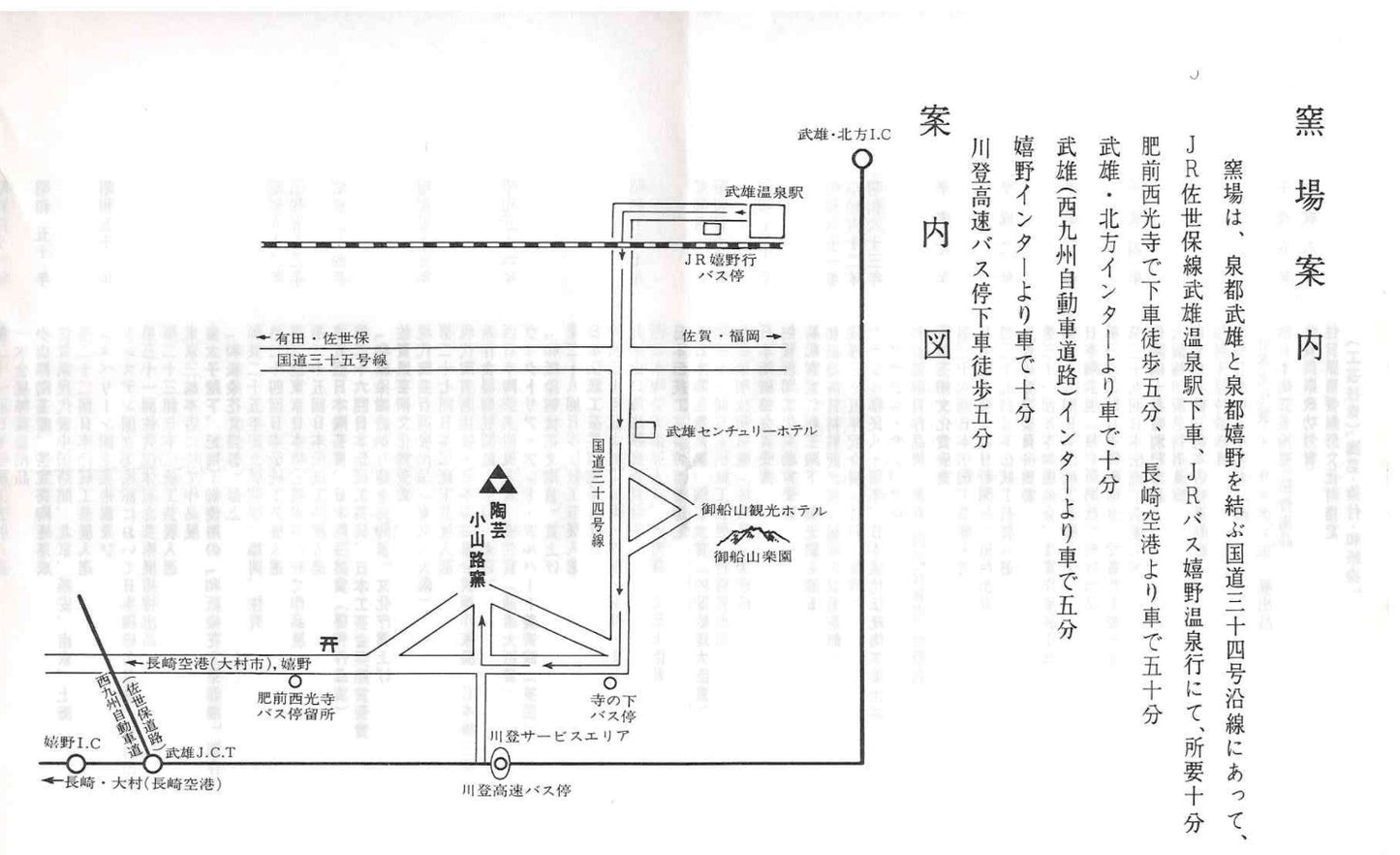 江口勝美 和紙染花文 肥前陶芸界の生ける伝説 至高のビアグラス 2点セット #167